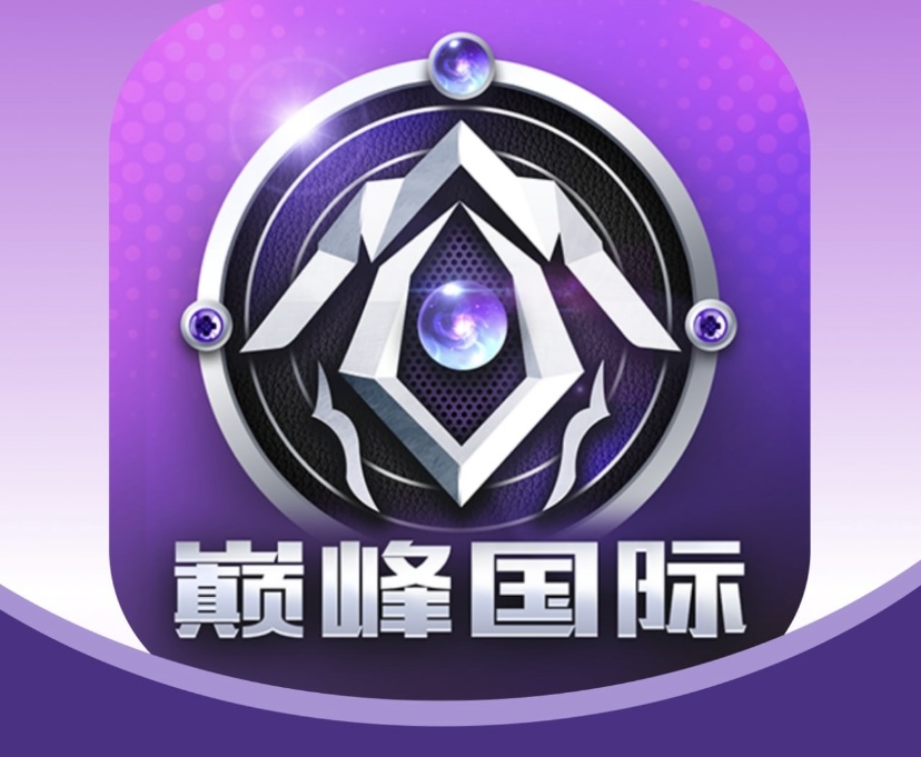巅峰国际